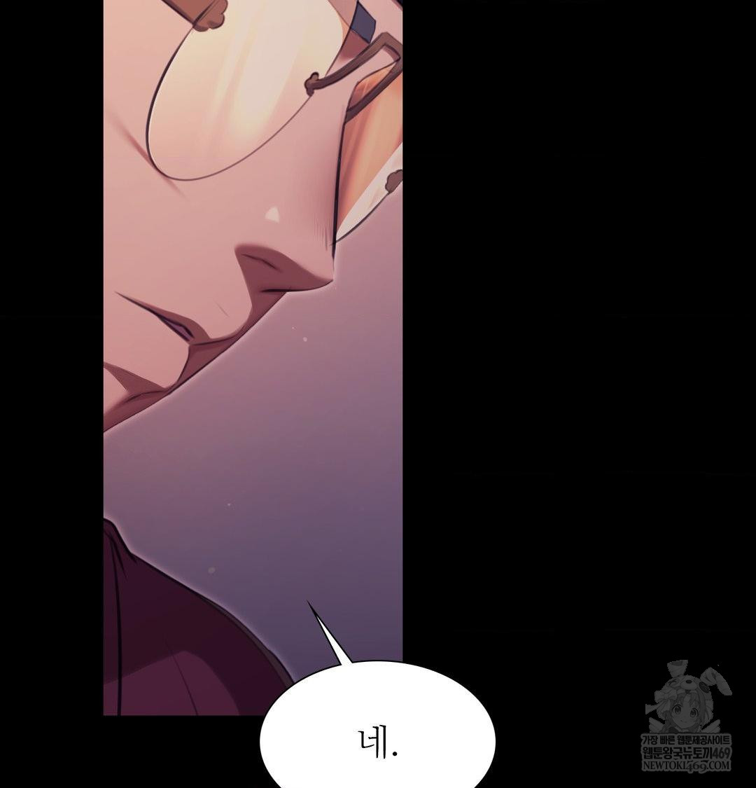 Madam Raw - Chapter 176 [photo 48] - MangaPorn