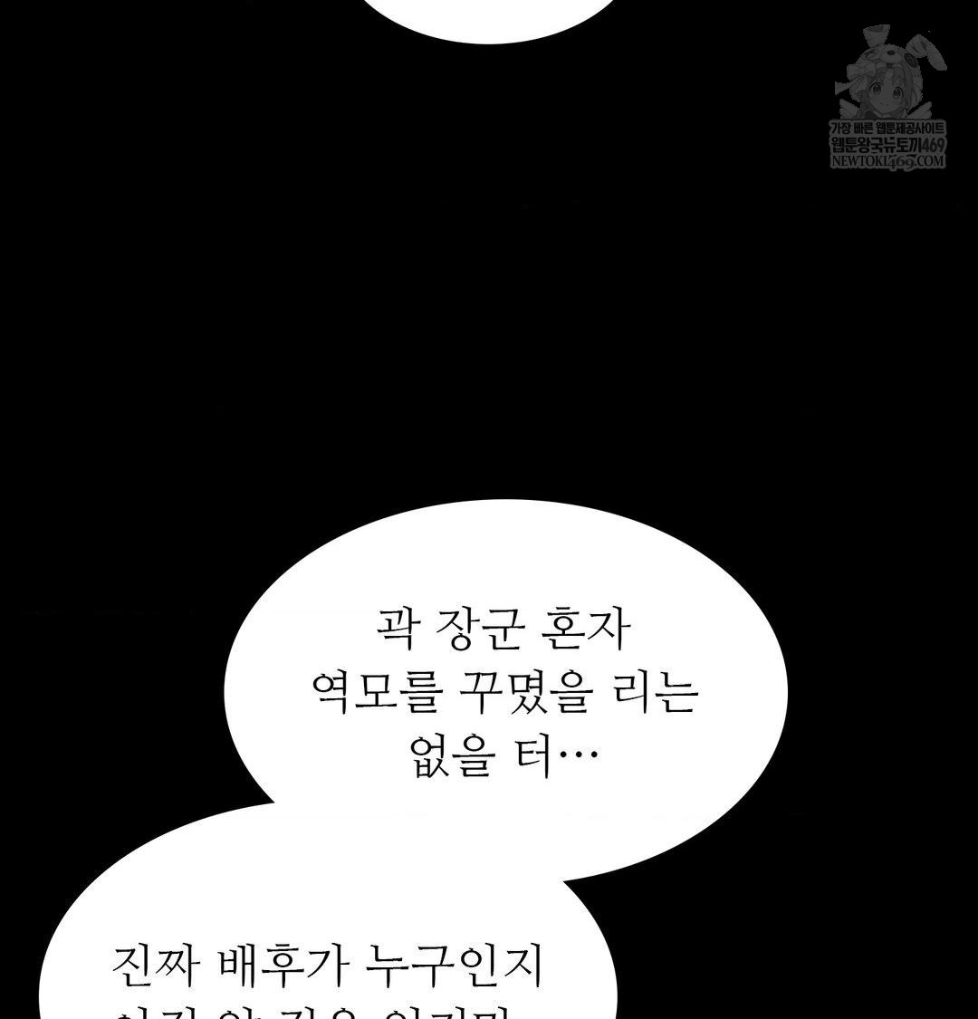 Madam Raw - Chapter 176 [photo 49] - MangaPorn