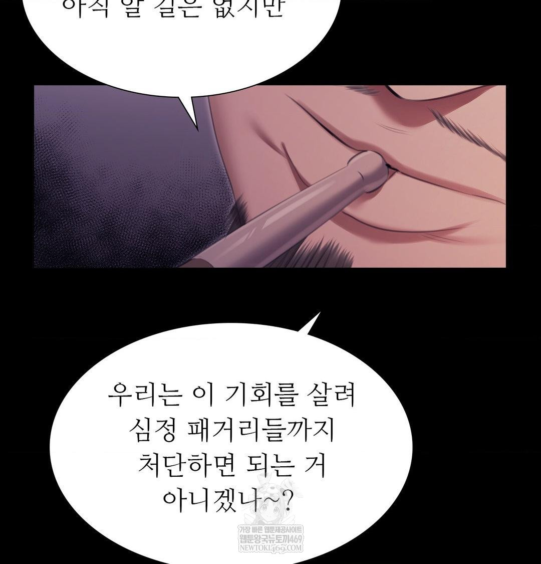 Madam Raw - Chapter 176 [photo 50] - MangaPorn