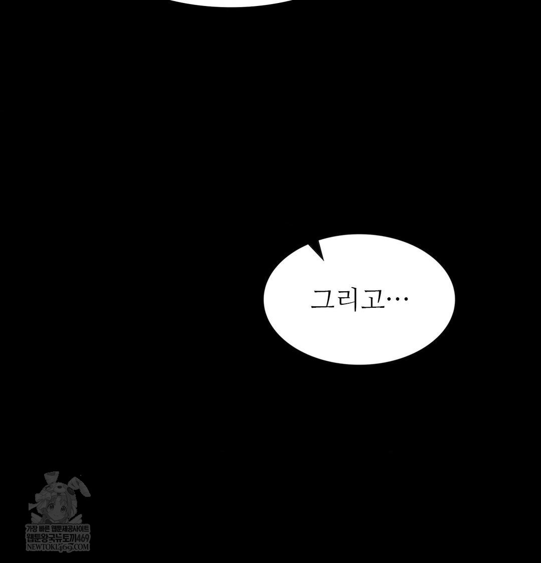 Madam Raw - Chapter 176 [photo 51] - MangaPorn