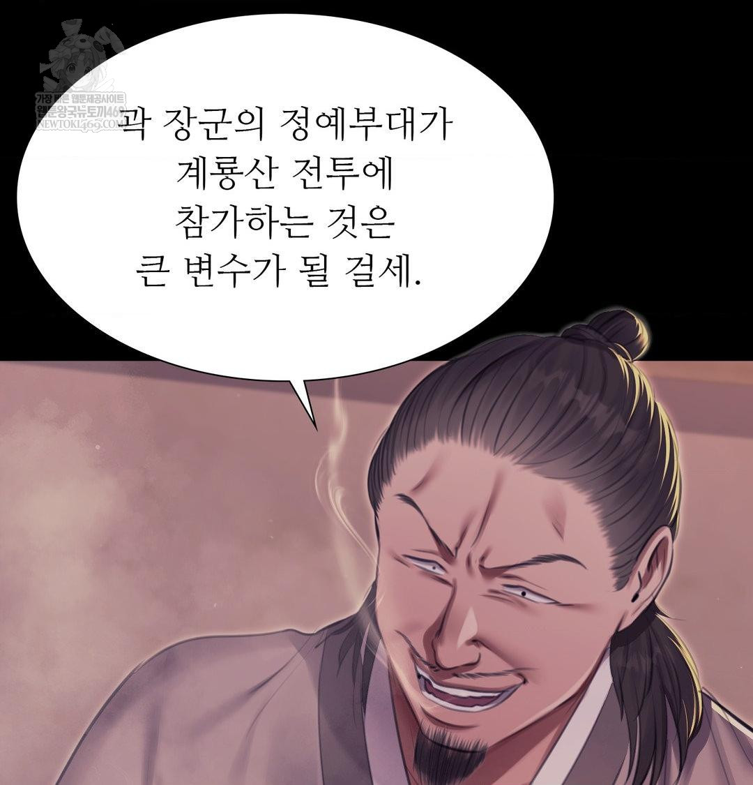 Madam Raw - Chapter 176 [photo 52] - MangaPorn