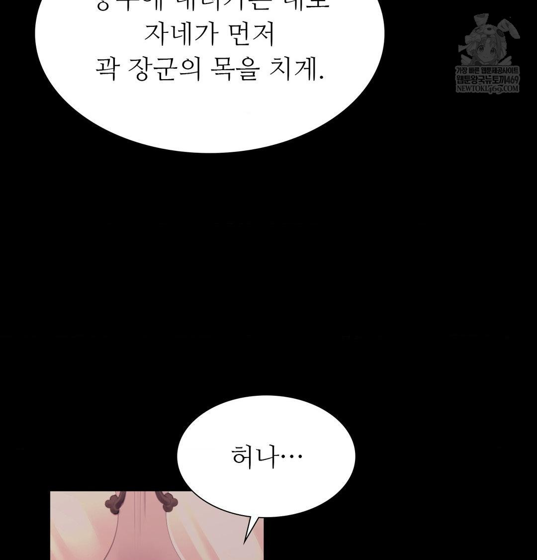 Madam Raw - Chapter 176 [photo 54] - MangaPorn