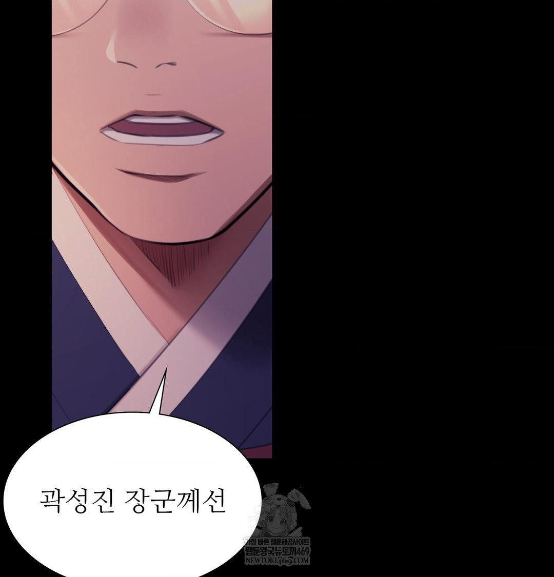 Madam Raw - Chapter 176 [photo 55] - MangaPorn