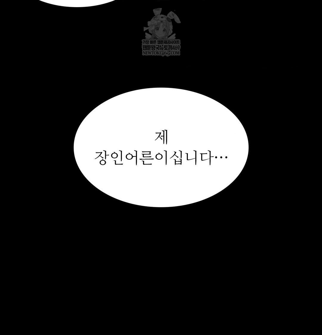 Madam Raw - Chapter 176 [photo 56] - MangaPorn