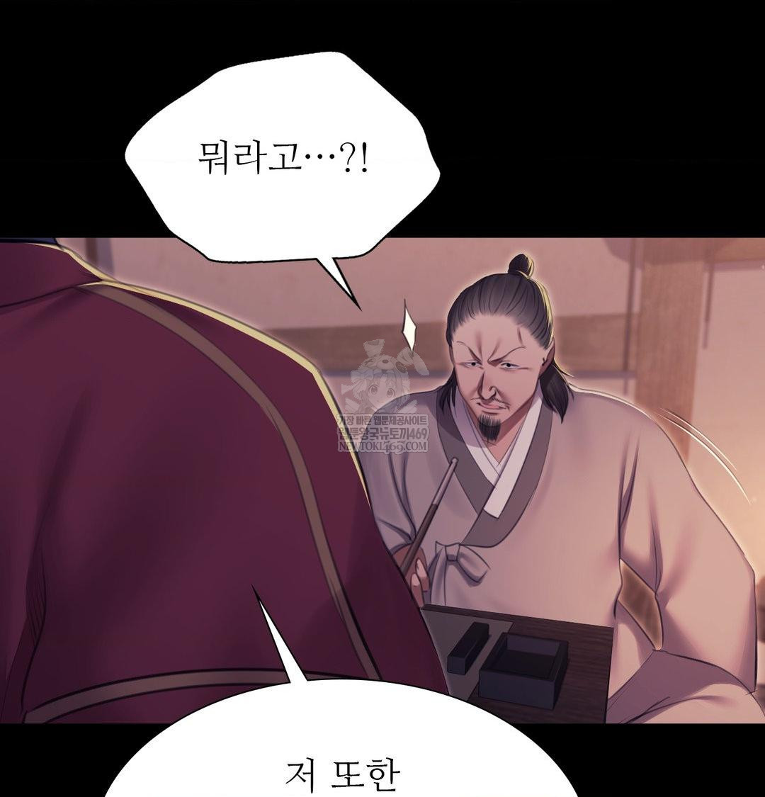 Madam Raw - Chapter 176 [photo 57] - MangaPorn