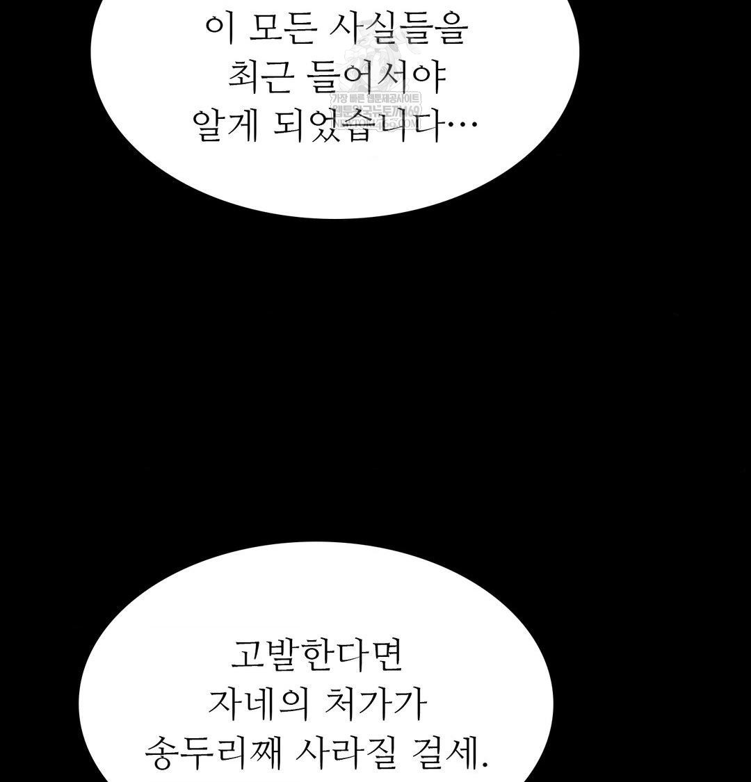 Madam Raw - Chapter 176 [photo 58] - MangaPorn