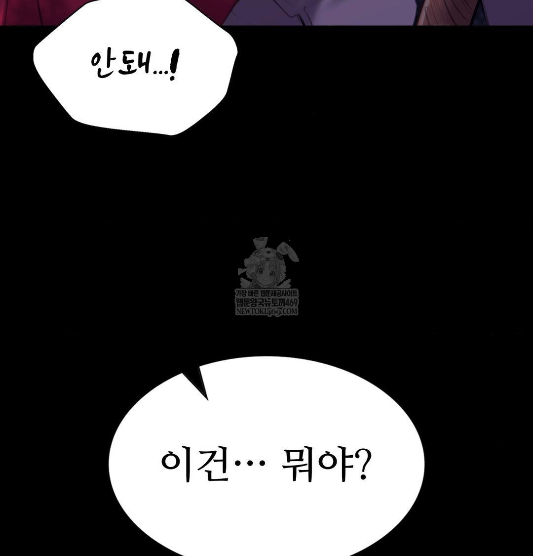 Madam Raw - Chapter 176 [photo 6] - MangaPorn