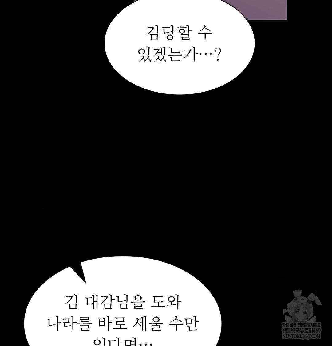 Madam Raw - Chapter 176 [photo 60] - MangaPorn