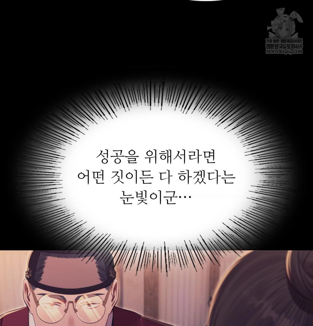 Madam Raw - Chapter 176 [photo 62] - MangaPorn