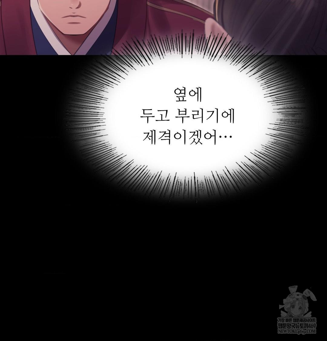 Madam Raw - Chapter 176 [photo 63] - MangaPorn