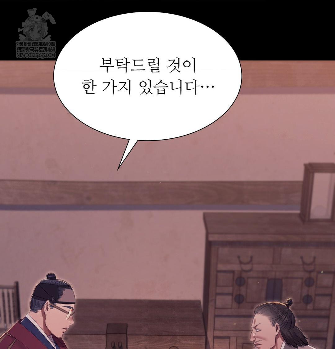 Madam Raw - Chapter 176 [photo 64] - MangaPorn