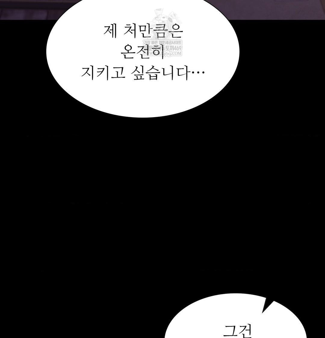 Madam Raw - Chapter 176 [photo 66] - MangaPorn