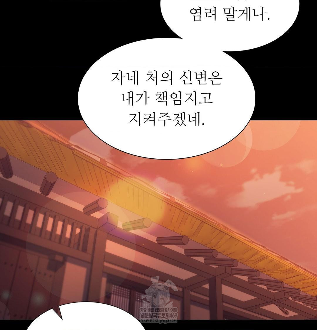 Madam Raw - Chapter 176 [photo 67] - MangaPorn