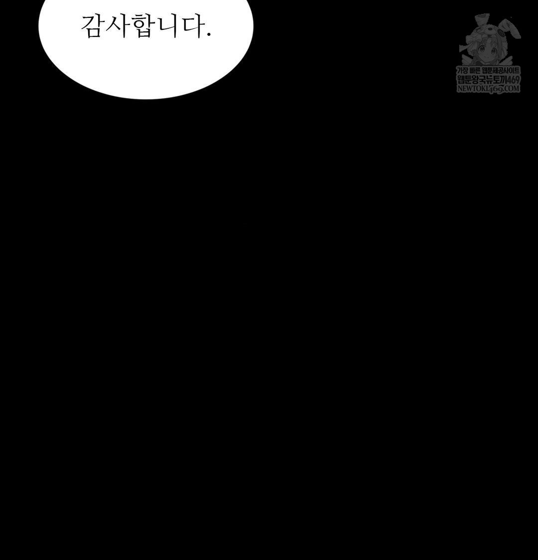 Madam Raw - Chapter 176 [photo 68] - MangaPorn