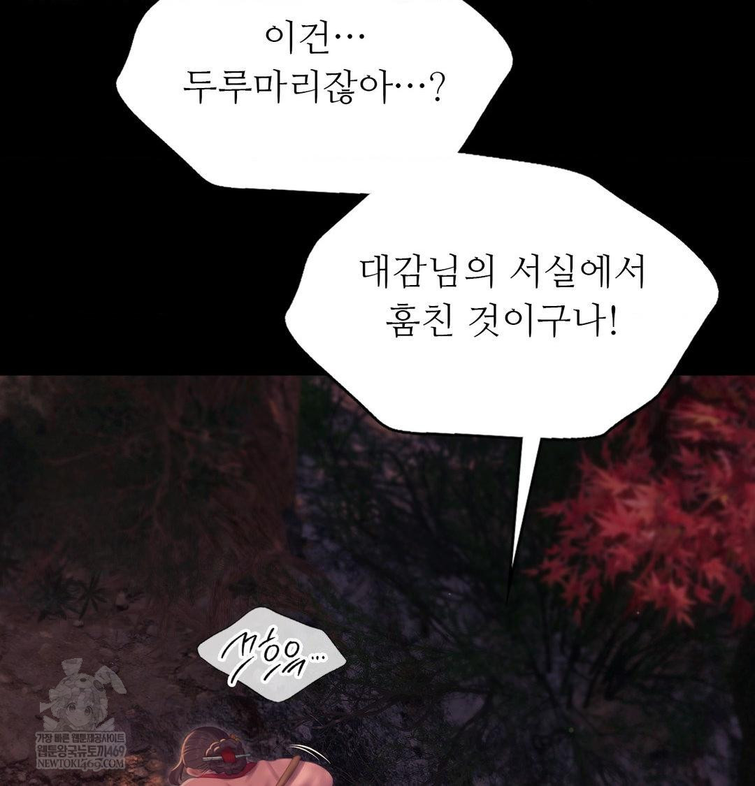 Madam Raw - Chapter 176 [photo 72] - MangaPorn