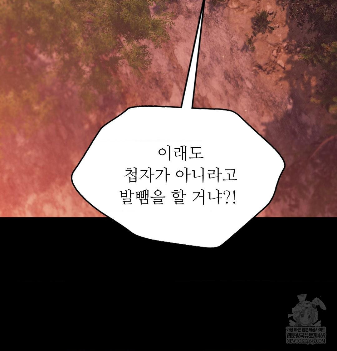 Madam Raw - Chapter 176 [photo 74] - MangaPorn