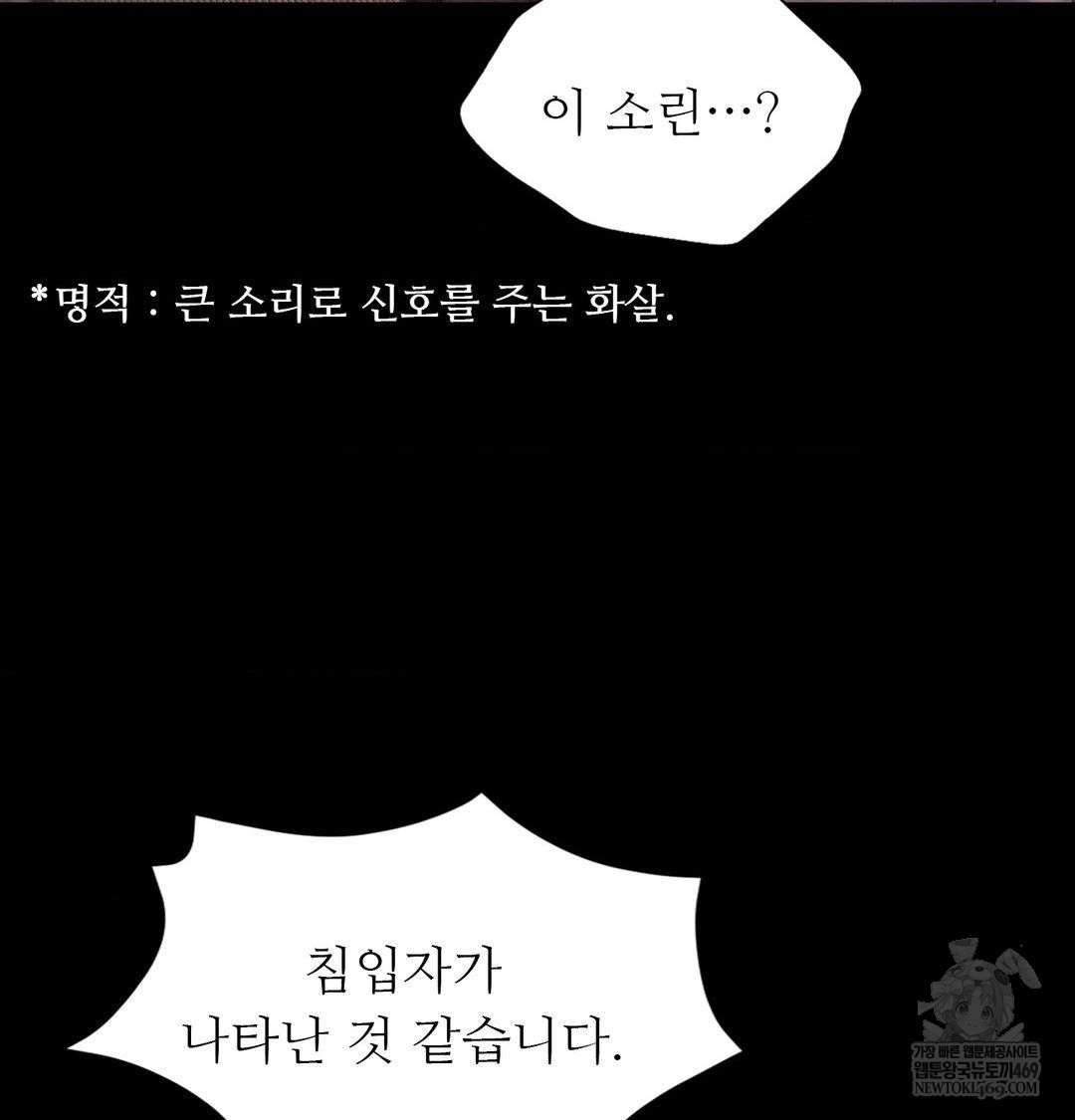 Madam Raw - Chapter 176 [photo 78] - MangaPorn