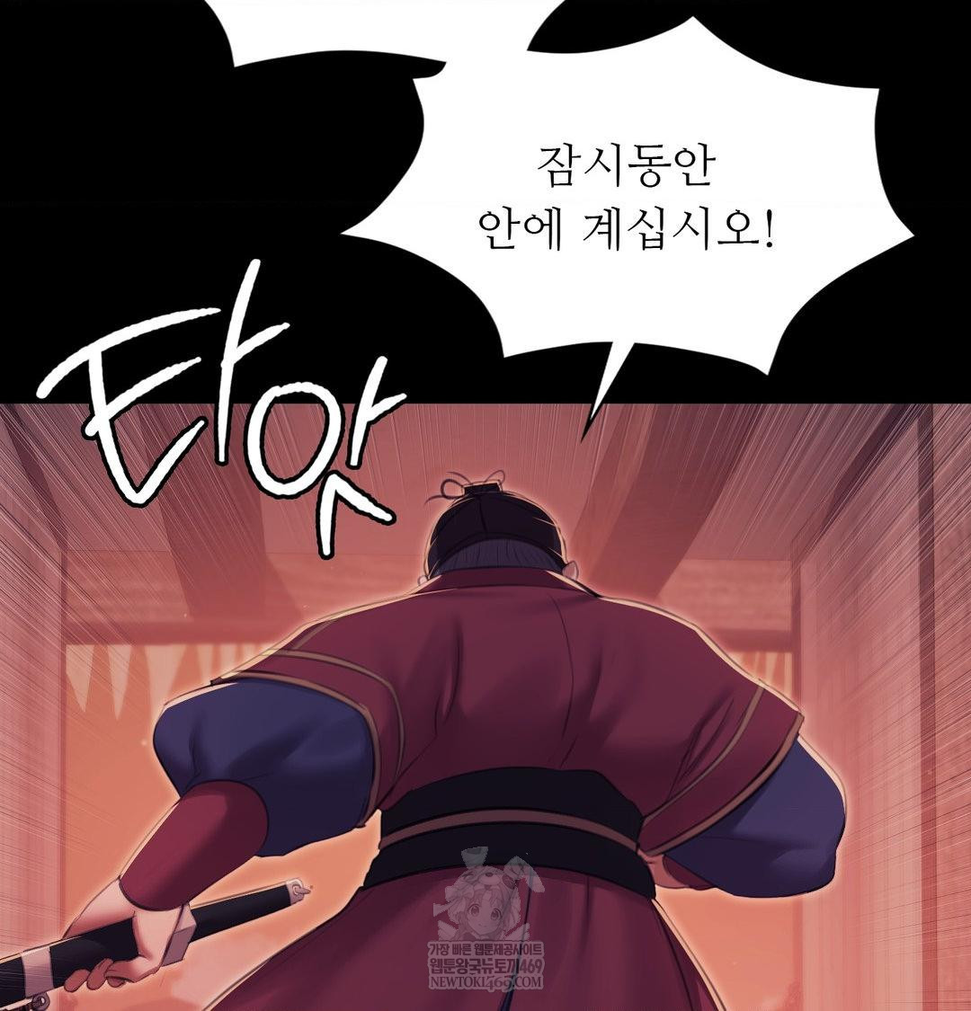 Madam Raw - Chapter 176 [photo 79] - MangaPorn