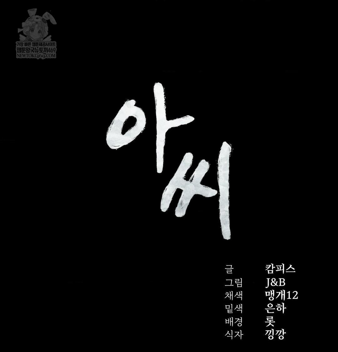 Madam Raw - Chapter 176 [photo 8] - MangaPorn