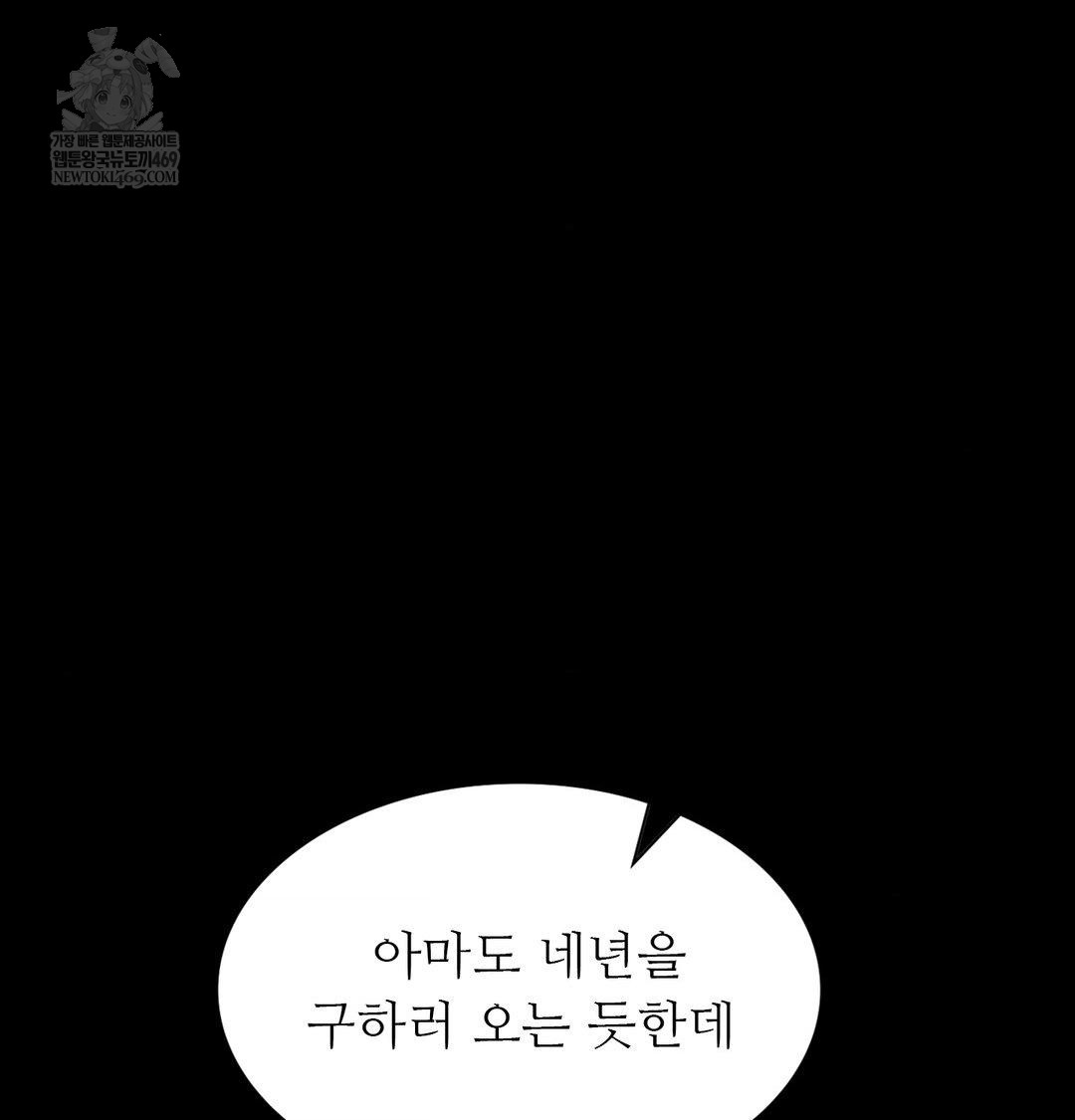 Madam Raw - Chapter 176 [photo 81] - MangaPorn