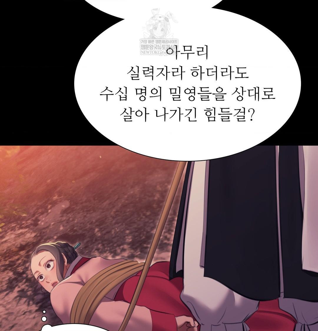 Madam Raw - Chapter 176 [photo 82] - MangaPorn