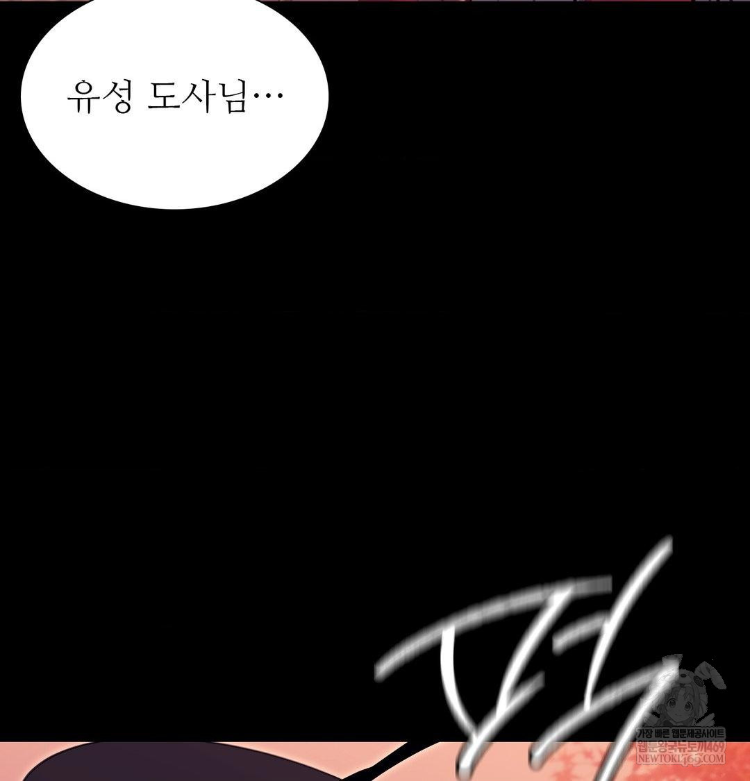 Madam Raw - Chapter 176 [photo 83] - MangaPorn