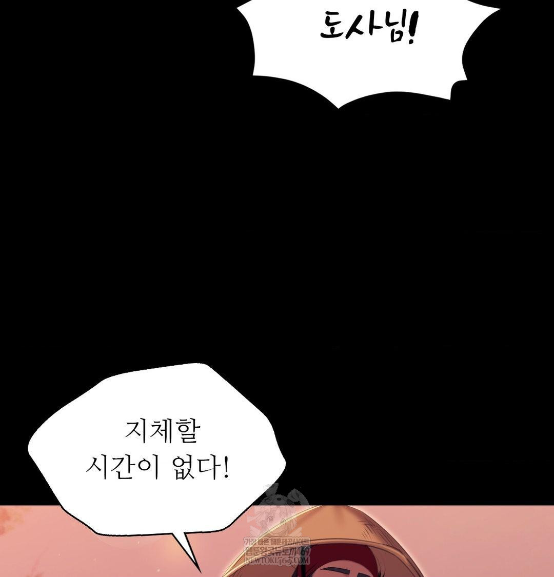 Madam Raw - Chapter 176 [photo 87] - MangaPorn