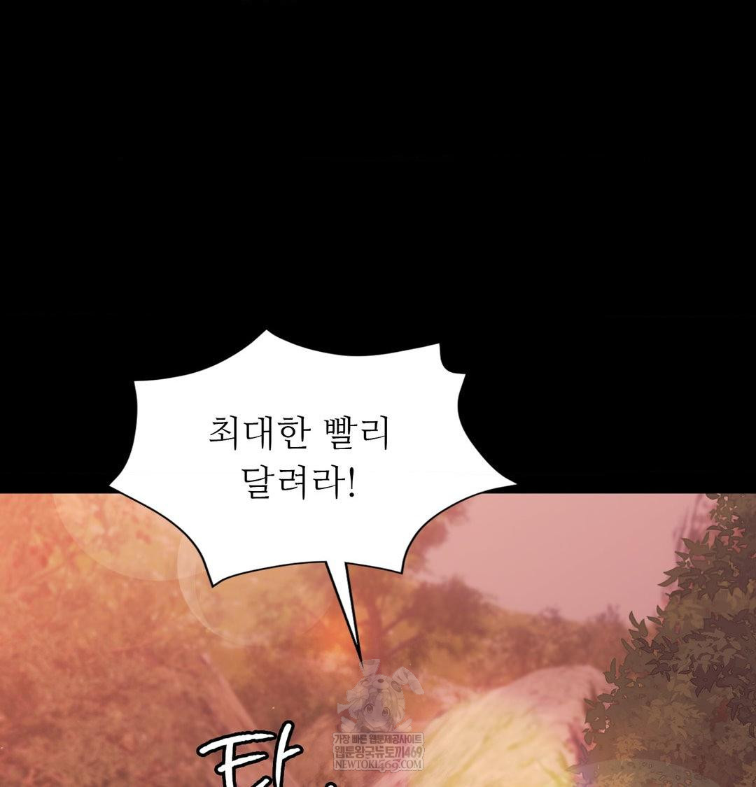 Madam Raw - Chapter 176 [photo 89] - MangaPorn