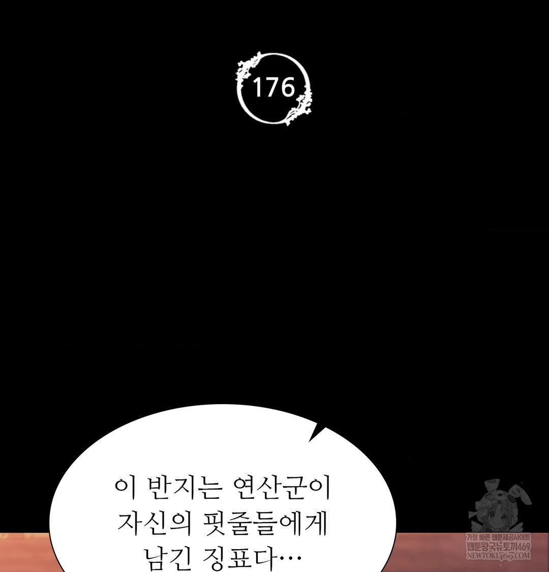 Madam Raw - Chapter 176 [photo 9] - MangaPorn