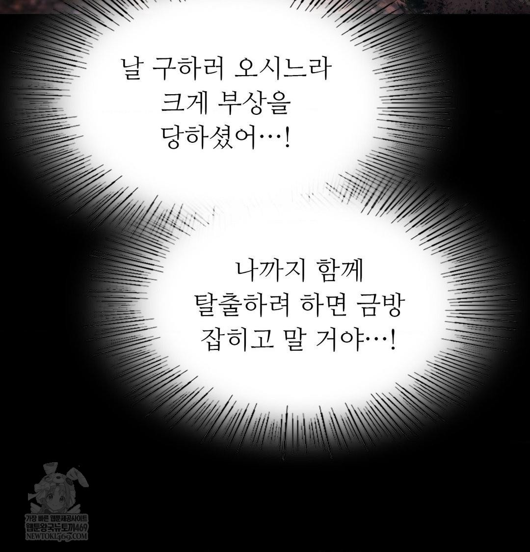 Madam Raw - Chapter 176 [photo 91] - MangaPorn