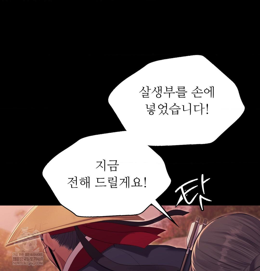 Madam Raw - Chapter 176 [photo 92] - MangaPorn