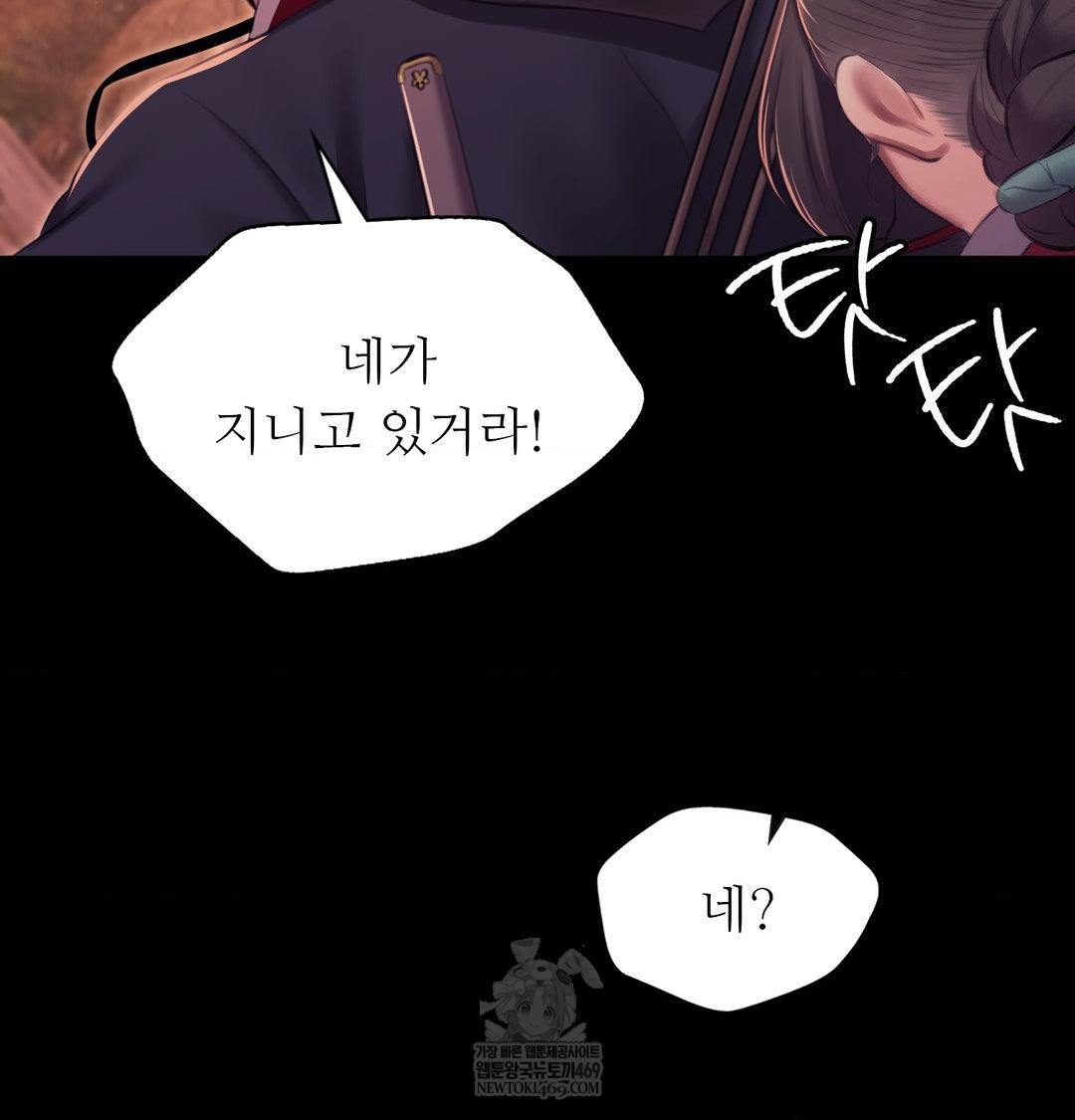 Madam Raw - Chapter 176 [photo 93] - MangaPorn