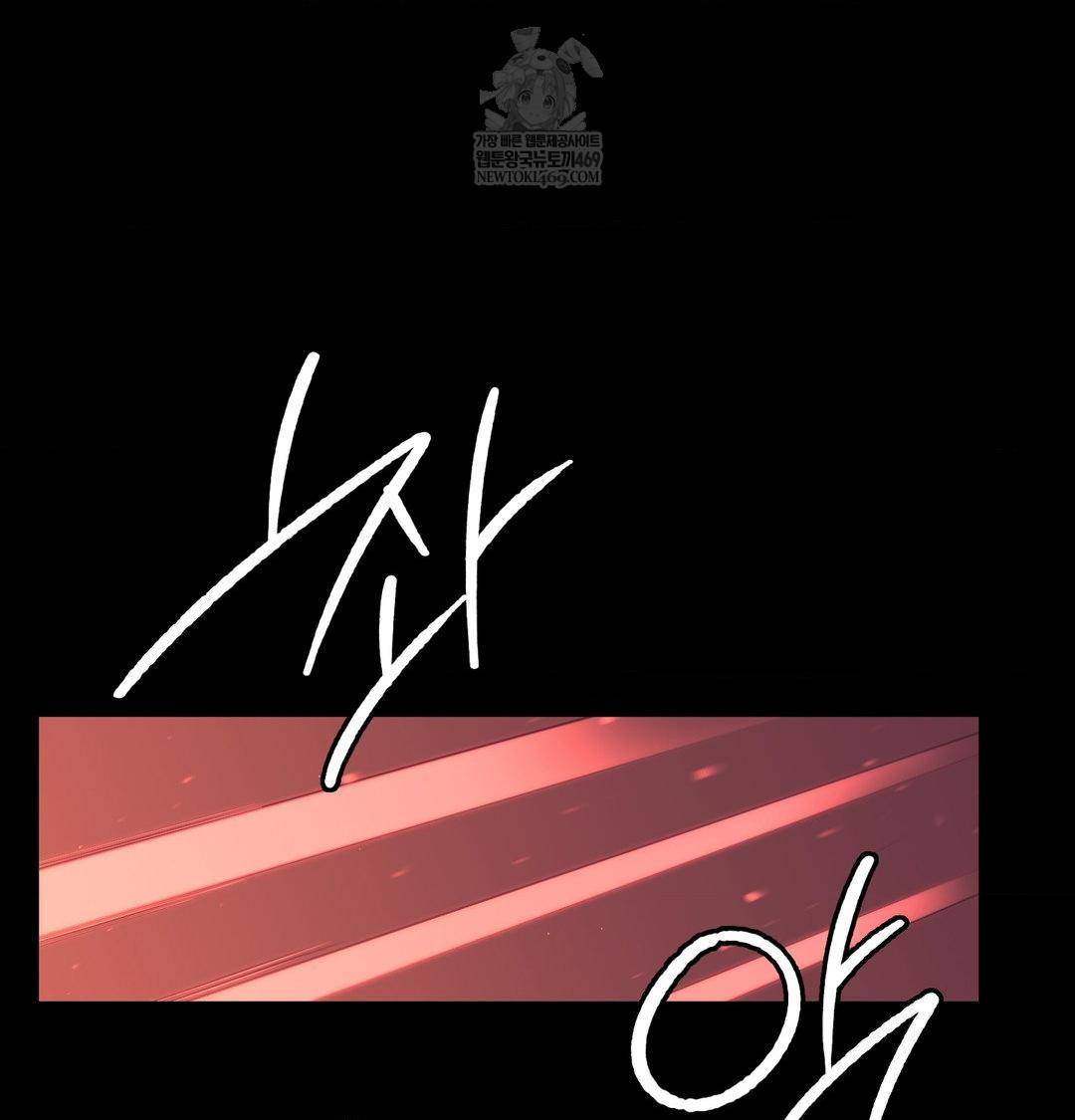 Madam Raw - Chapter 176 [photo 94] - MangaPorn