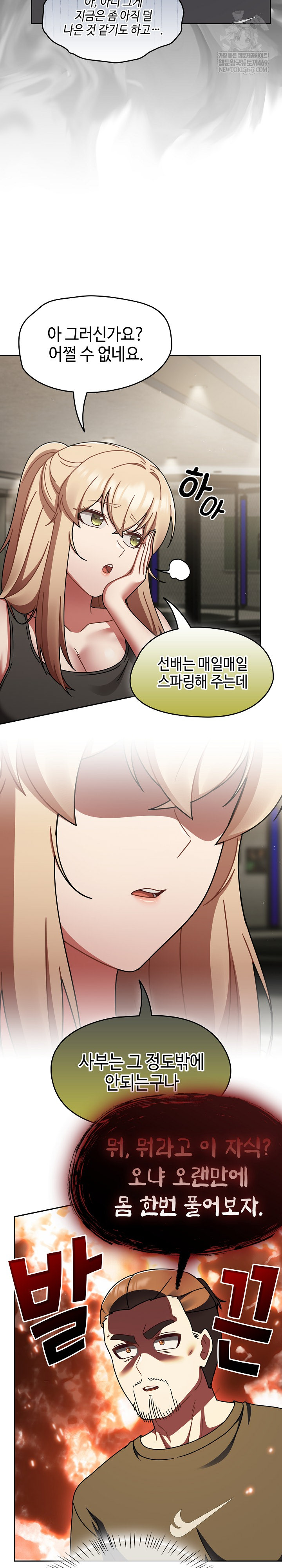 Ground and Pound Raw - Chapter 75 [photo 10] - MangaPorn