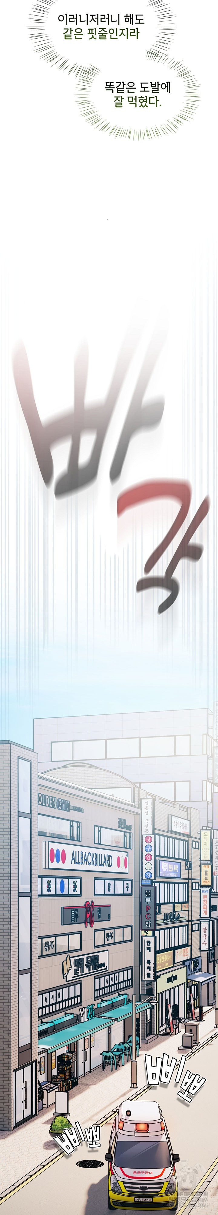 Ground and Pound Raw - Chapter 75 [photo 11] - MangaPorn