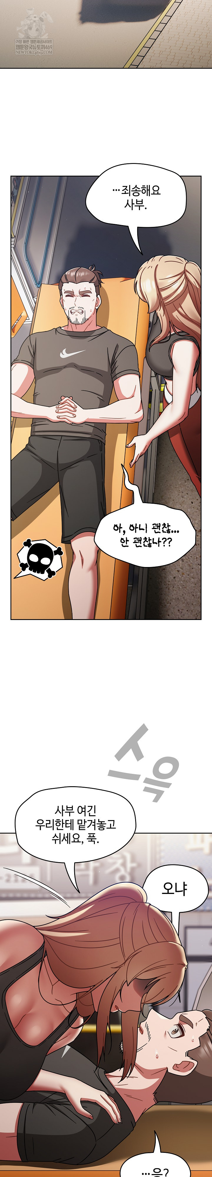 Ground and Pound Raw - Chapter 75 [photo 12] - MangaPorn