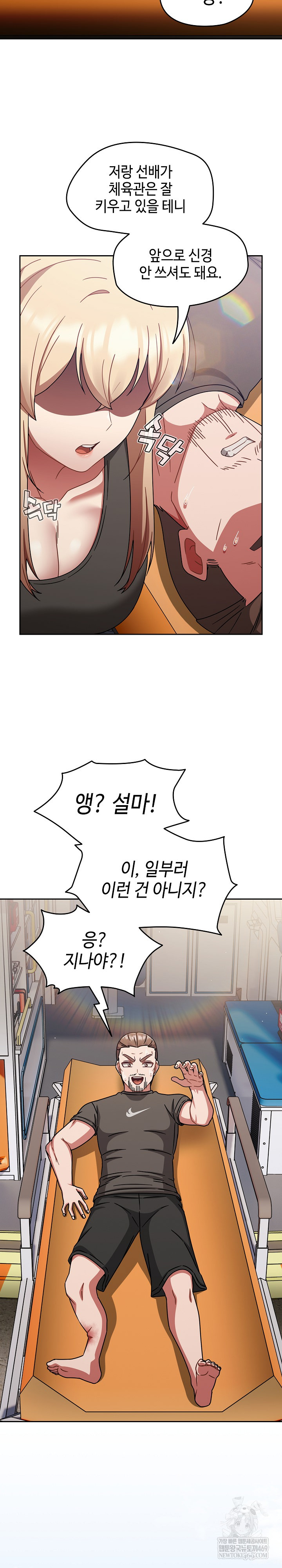 Ground and Pound Raw - Chapter 75 [photo 13] - MangaPorn