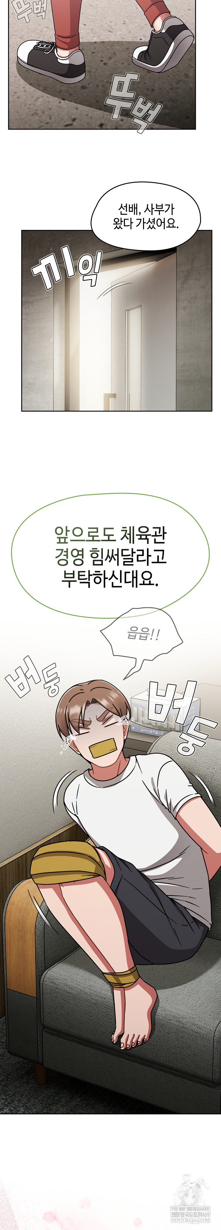 Ground and Pound Raw - Chapter 75 [photo 15] - MangaPorn