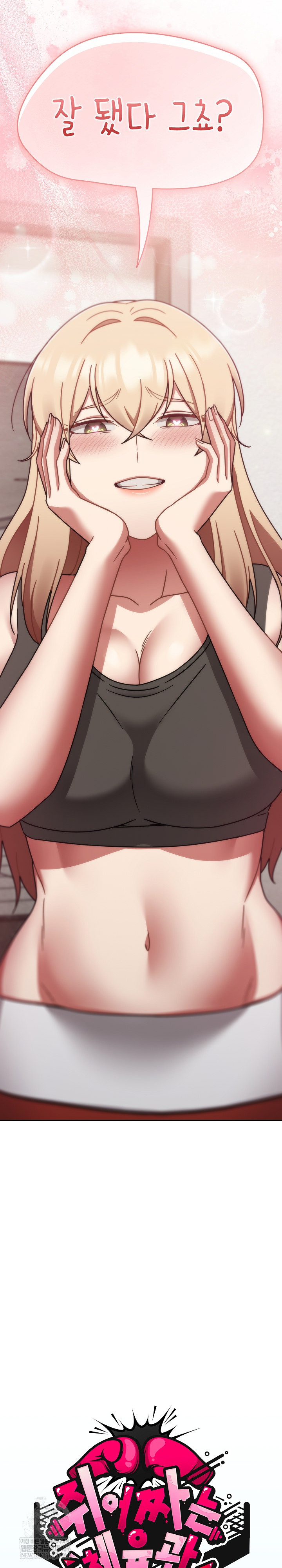 Ground and Pound Raw - Chapter 75 [photo 16] - MangaPorn