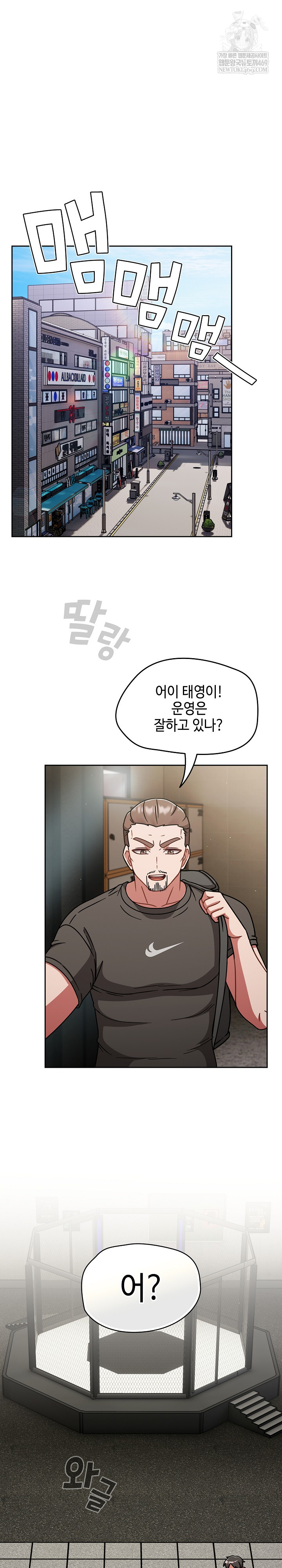 Ground and Pound Raw - Chapter 75 [photo 2] - MangaPorn