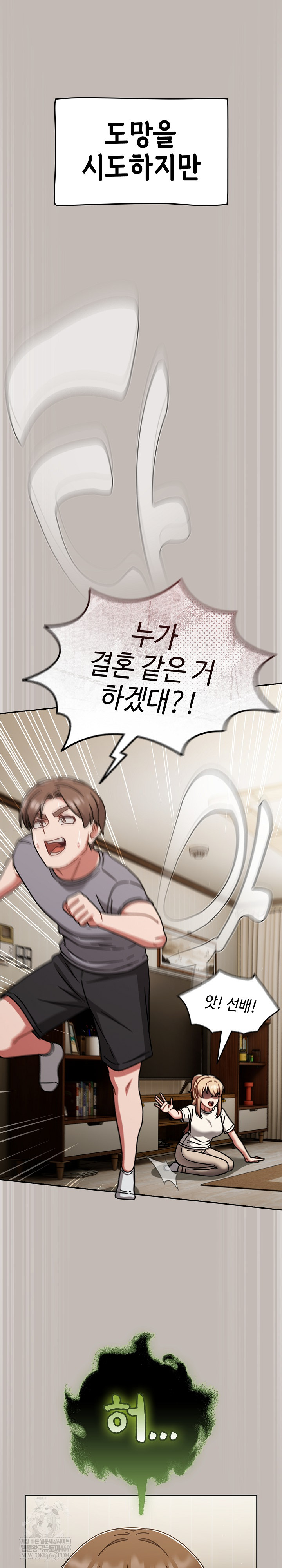 Ground and Pound Raw - Chapter 75 [photo 21] - MangaPorn