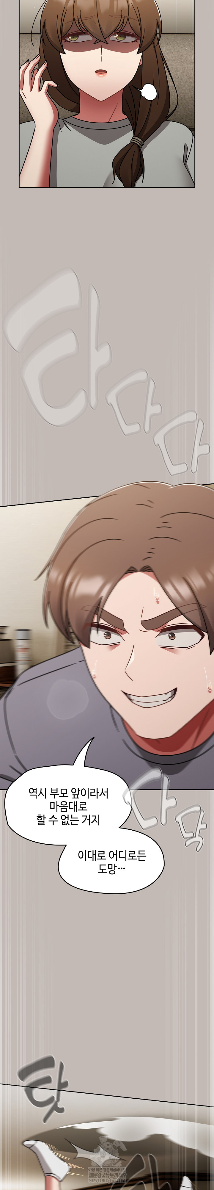 Ground and Pound Raw - Chapter 75 [photo 22] - MangaPorn