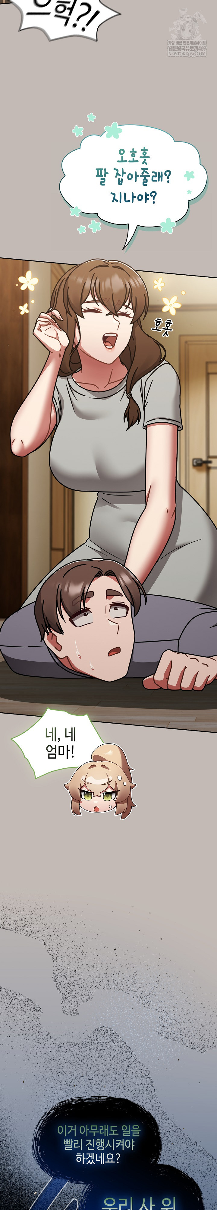 Ground and Pound Raw - Chapter 75 [photo 25] - MangaPorn