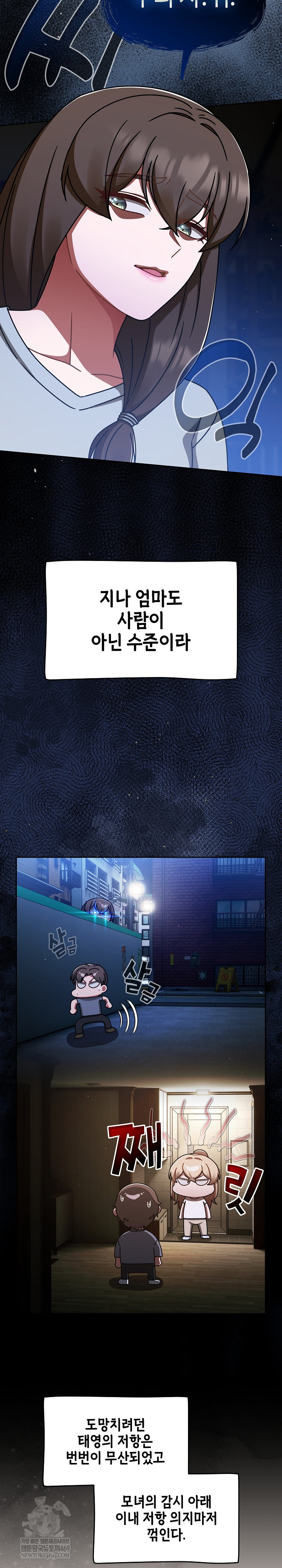 Ground and Pound Raw - Chapter 75 [photo 26] - MangaPorn