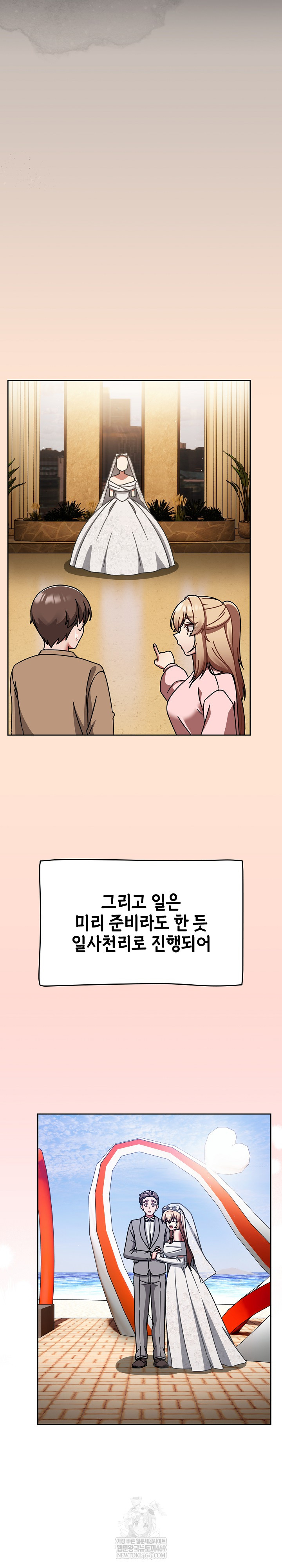 Ground and Pound Raw - Chapter 75 [photo 27] - MangaPorn