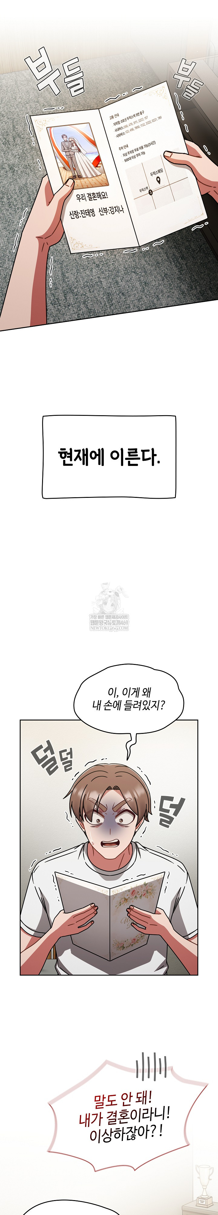 Ground and Pound Raw - Chapter 75 [photo 28] - MangaPorn