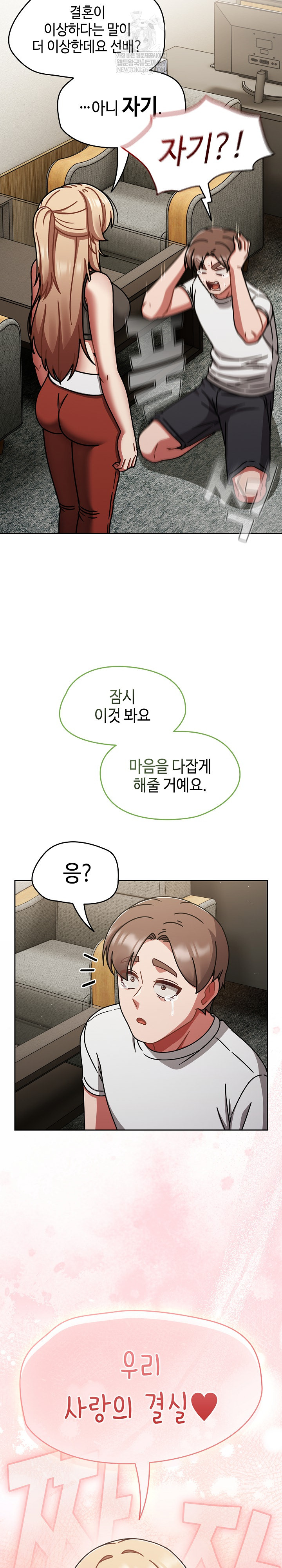 Ground and Pound Raw - Chapter 75 [photo 29] - MangaPorn