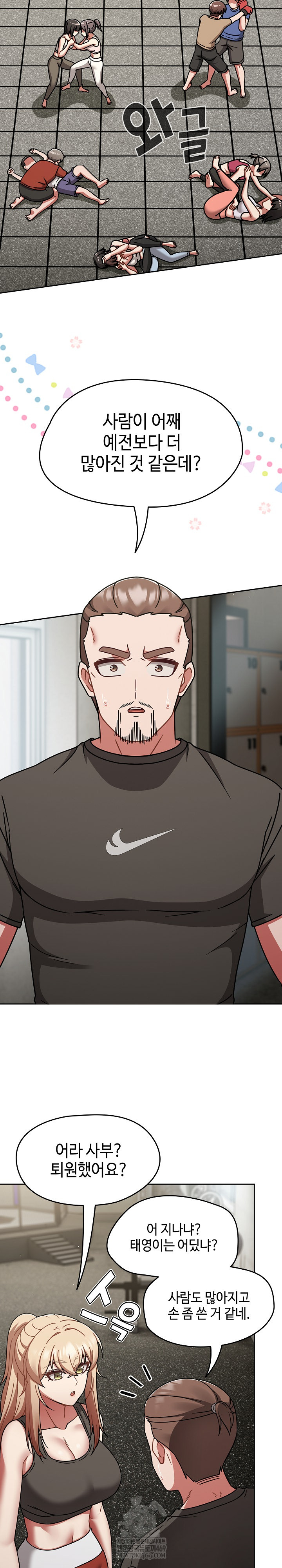 Ground and Pound Raw - Chapter 75 [photo 3] - MangaPorn