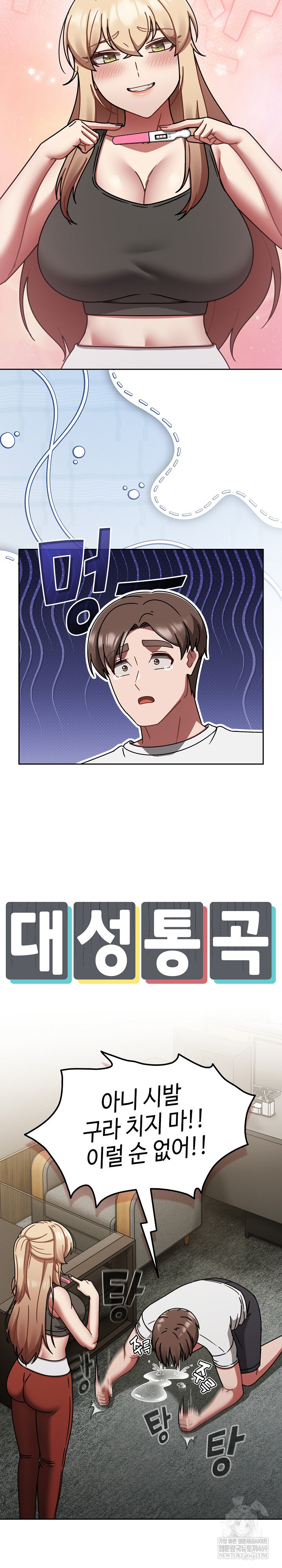 Ground and Pound Raw - Chapter 75 [photo 30] - MangaPorn