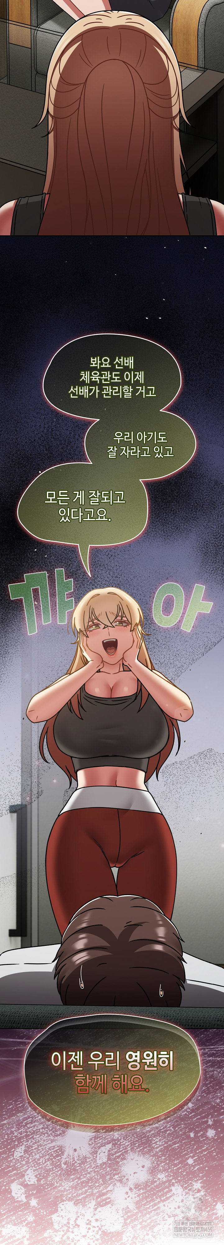 Ground and Pound Raw - Chapter 75 [photo 32] - MangaPorn